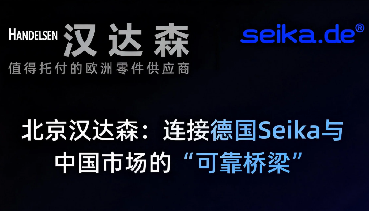 �B�ӵ�(gu��)Seika�c�Ї�(gu��)�Ј�(ch��ng)�ġ��ɿ�������